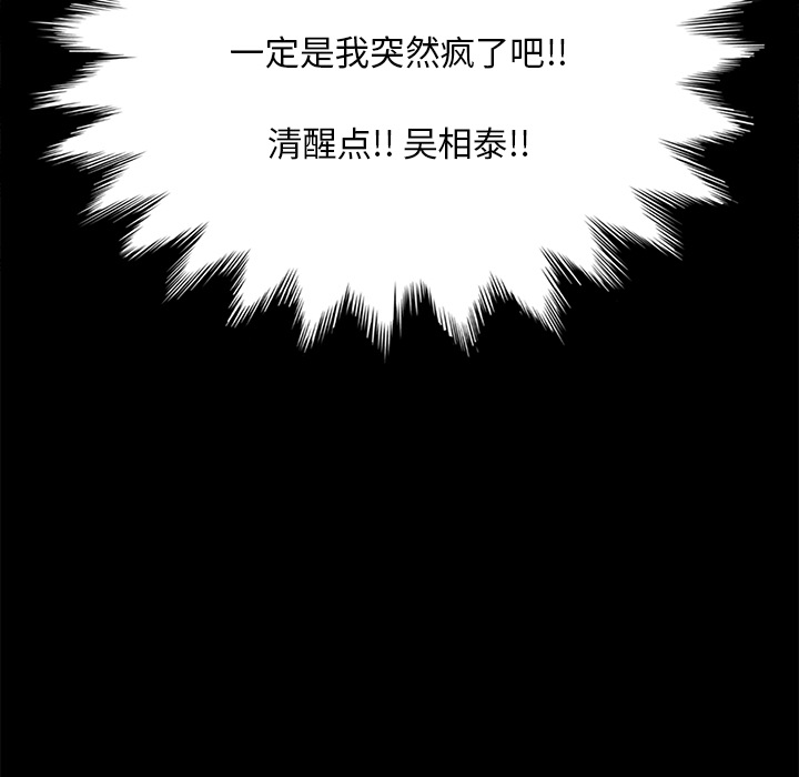 [Manhwa] 15 minutes Fantasy, big breasts#[161P]-28