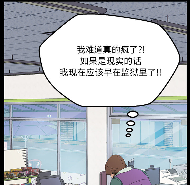 [Manhwa] 15 minutes Fantasy, big breasts#[161P]-95