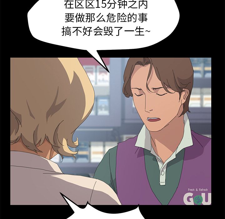 [Manhwa] 15 minutes Fantasy, big breasts#[169P]-131