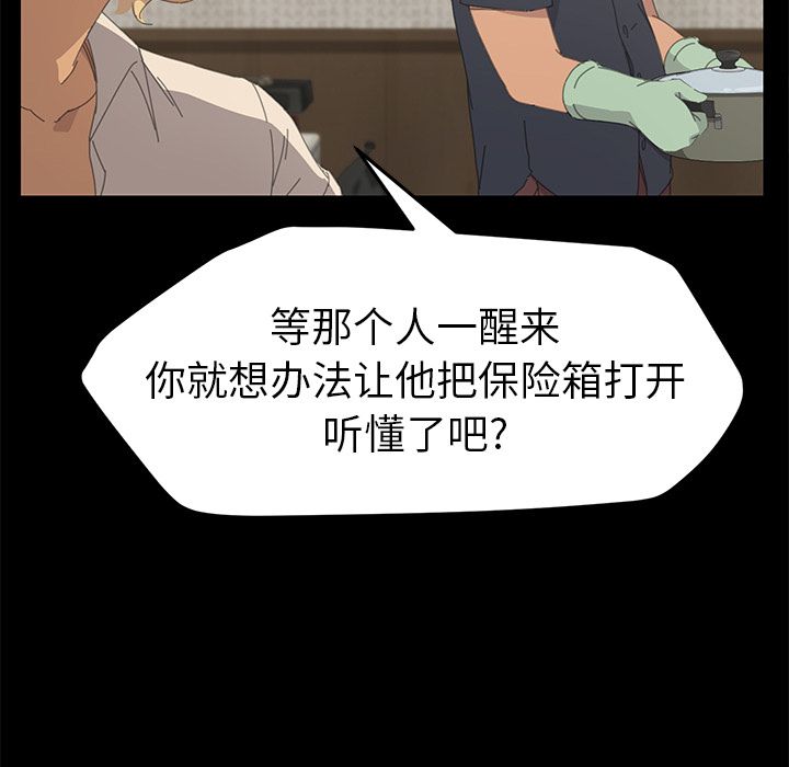 [Manhwa] 15 minutes Fantasy, big breasts#[156P]-116