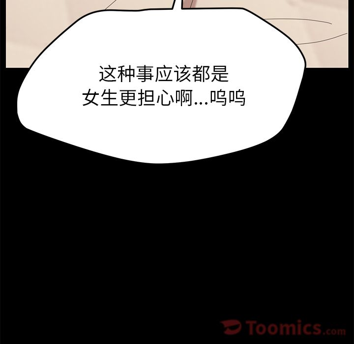 [Manhwa] 15 minutes Fantasy, big breasts#[156P]-50