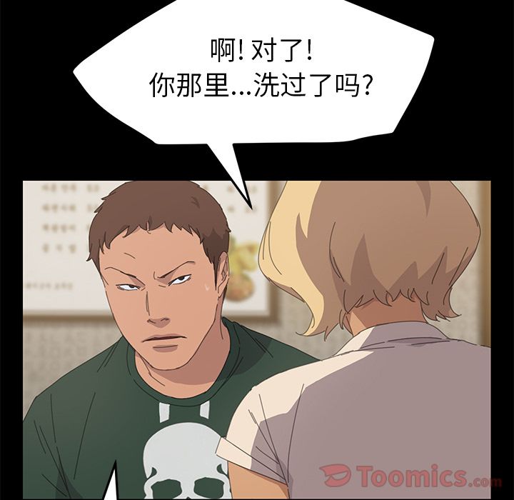 [Manhwa] 15 minutes Fantasy, big breasts#[156P]-71