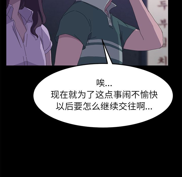 [Manhwa] 15 minutes Fantasy, big breasts#[156P]-92