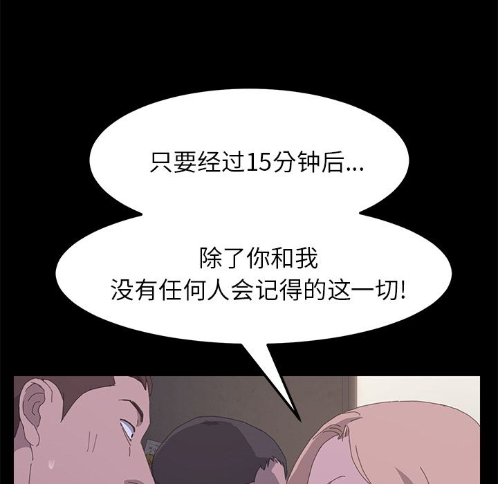 [Manhwa] 15 minutes Fantasy, big breasts#[173P]-76