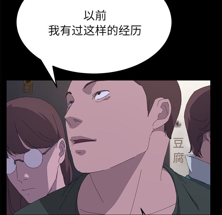 [Manhwa] 15 minutes Fantasy, big breasts#[173P]-82