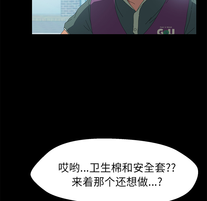 [韩国漫画] 15分钟 奇幻,巨乳大奶#[157P]-108