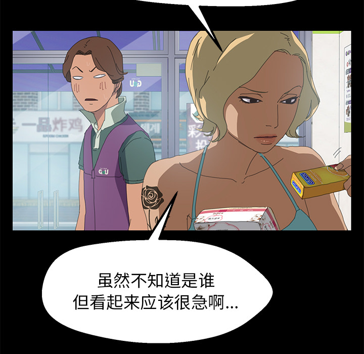 [韩国漫画] 15分钟 奇幻,巨乳大奶#[157P]-109