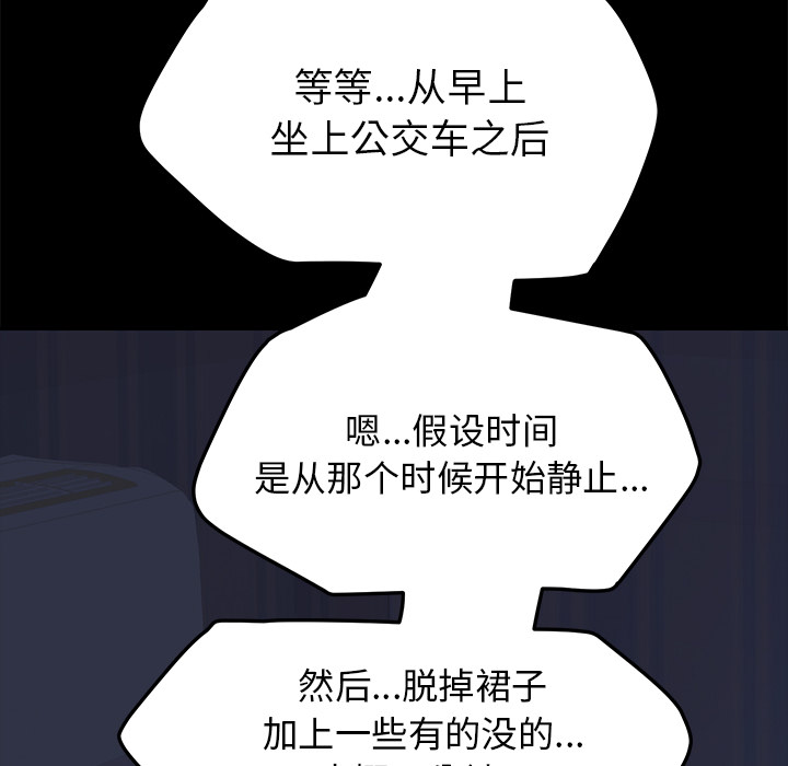 [韩国漫画] 15分钟 奇幻,巨乳大奶#[157P]-125