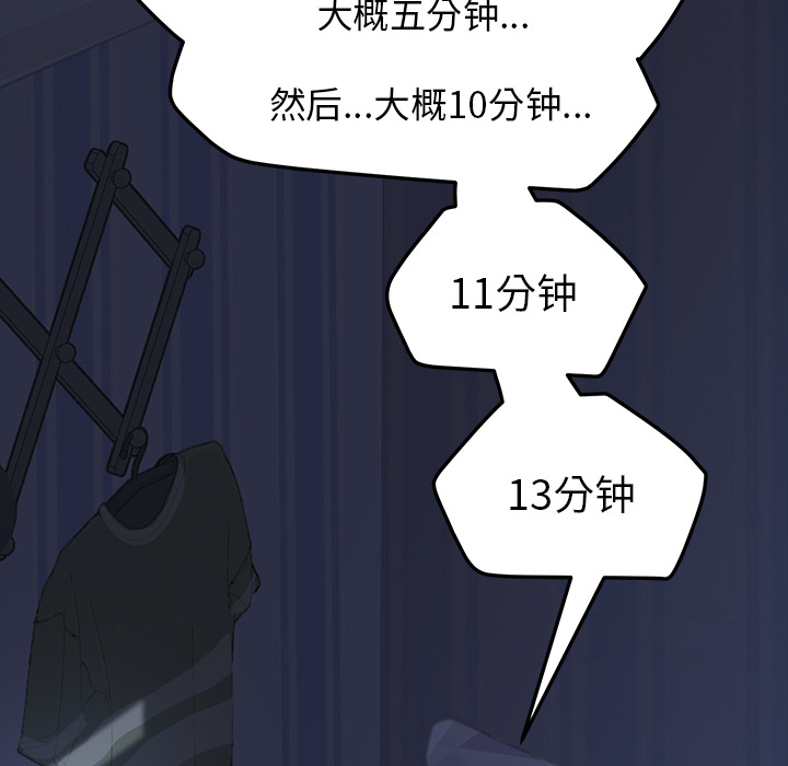 [韩国漫画] 15分钟 奇幻,巨乳大奶#[157P]-126
