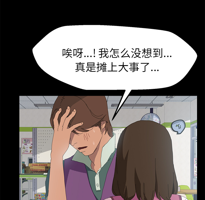 [韩国漫画] 15分钟 奇幻,巨乳大奶#[157P]-20