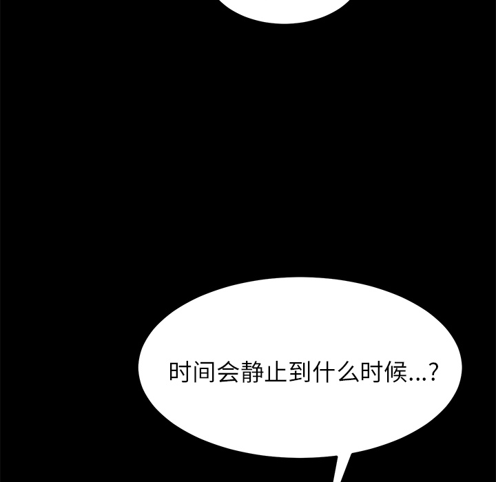 [韩国漫画] 15分钟 奇幻,巨乳大奶#[157P]-48