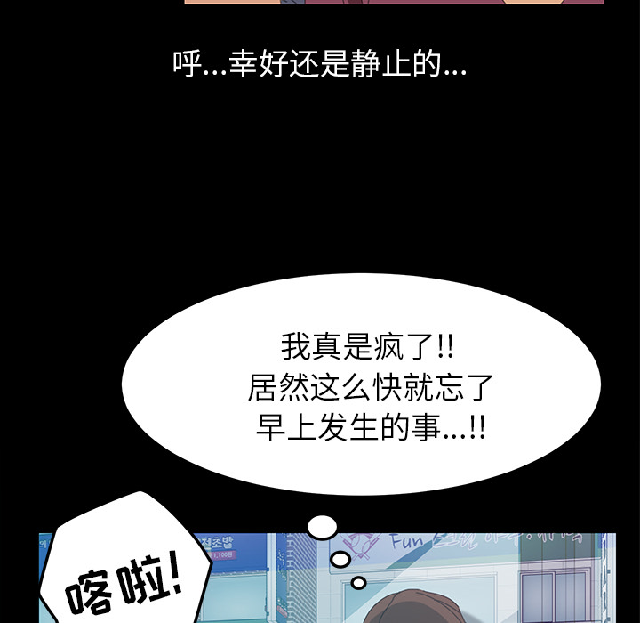 [韩国漫画] 15分钟 奇幻,巨乳大奶#[157P]-67