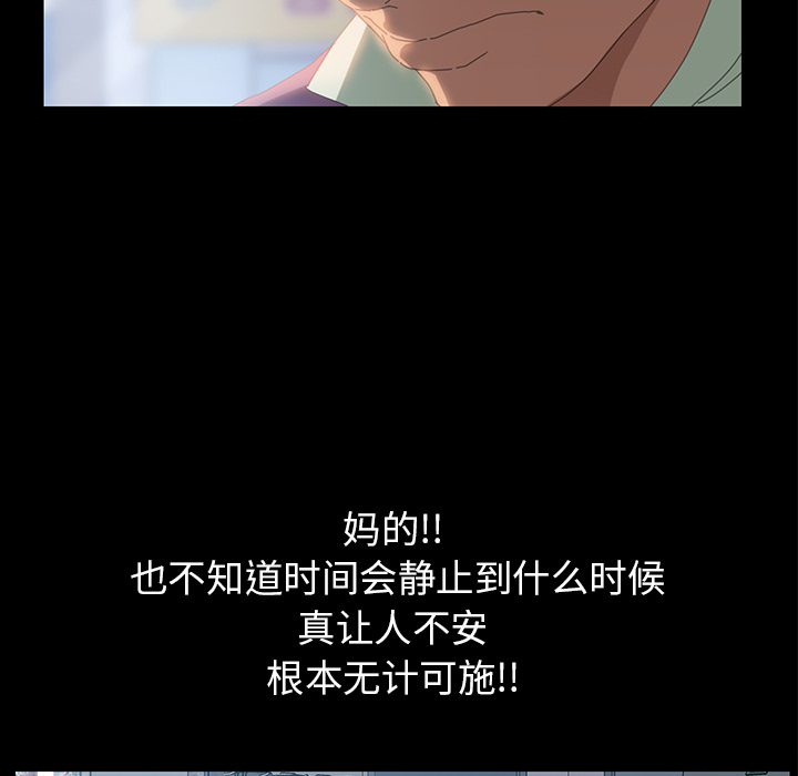[韩国漫画] 15分钟 奇幻,巨乳大奶#[157P]-70