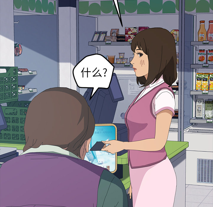[韩国漫画] 15分钟 奇幻,巨乳大奶#[157P]-83