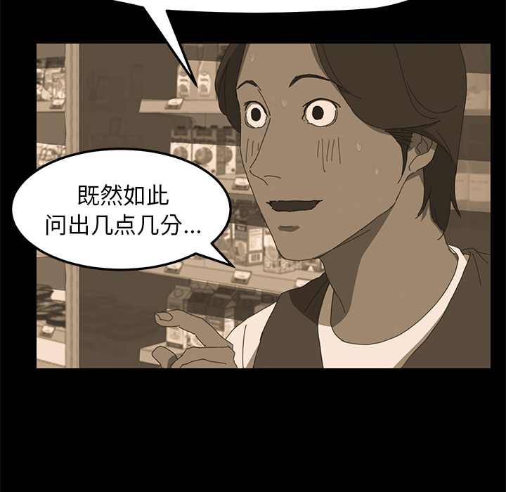 [Manhwa] 15 minutes Fantasy, big breasts#[166P]-132