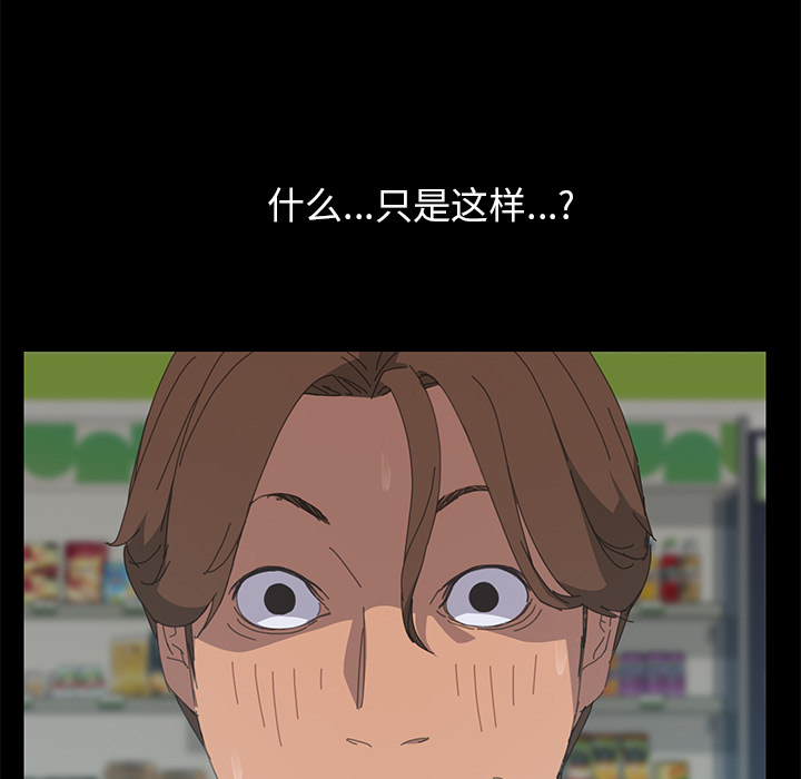 [Manhwa] 15 minutes Fantasy, big breasts#[166P]-44