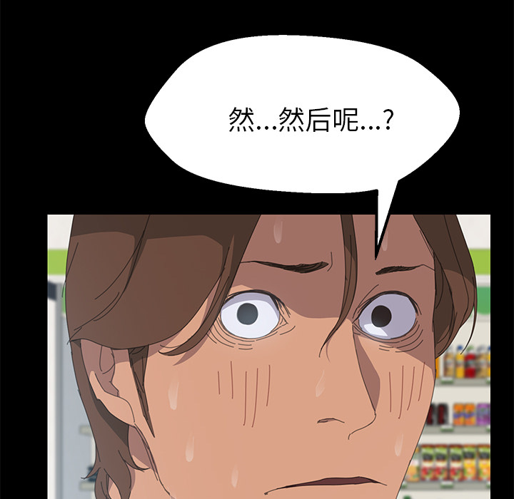 [Manhwa] 15 minutes Fantasy, big breasts#[166P]-70