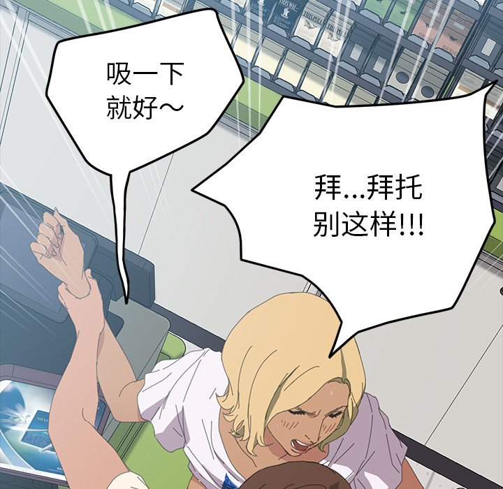 [Manhwa] 15 minutes Fantasy, big breasts#[154P]-116