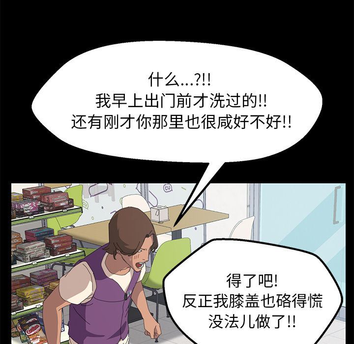 [Manhwa] 15 minutes Fantasy, big breasts#[154P]-63