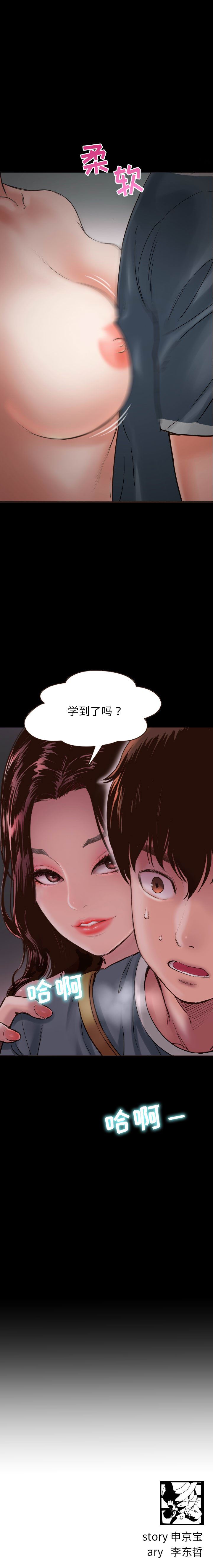 [韩国漫画] 与学姐的那些事 爱情,巨乳大奶,女学生#[6P]-6