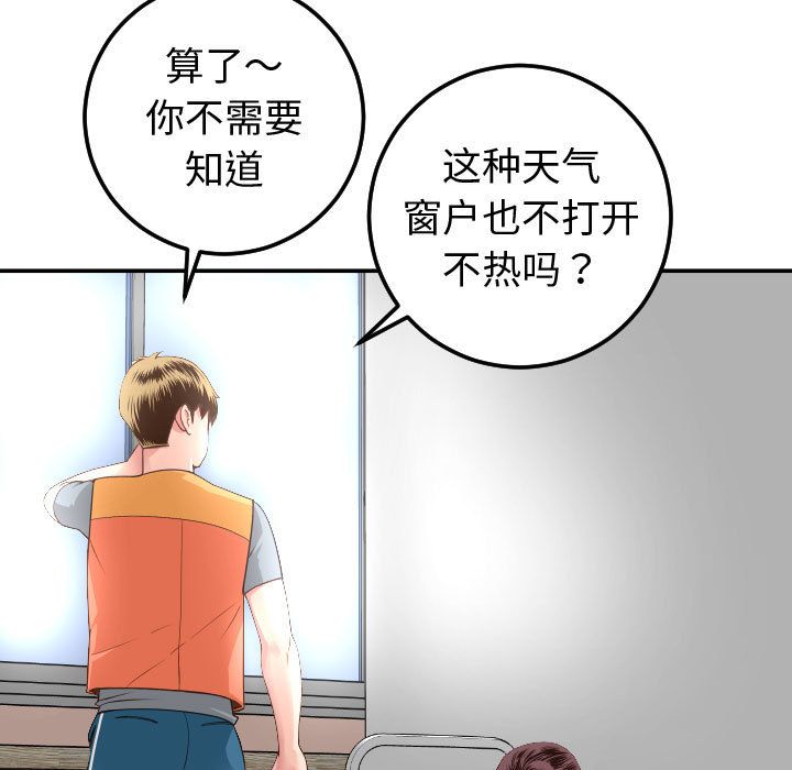 [Manhwa] Things with senior sister Love, big tits, female students#[164P]-11