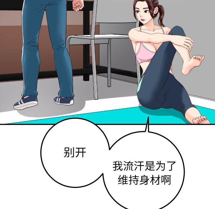 [Manhwa] Things with senior sister Love, big tits, female students#[164P]-12