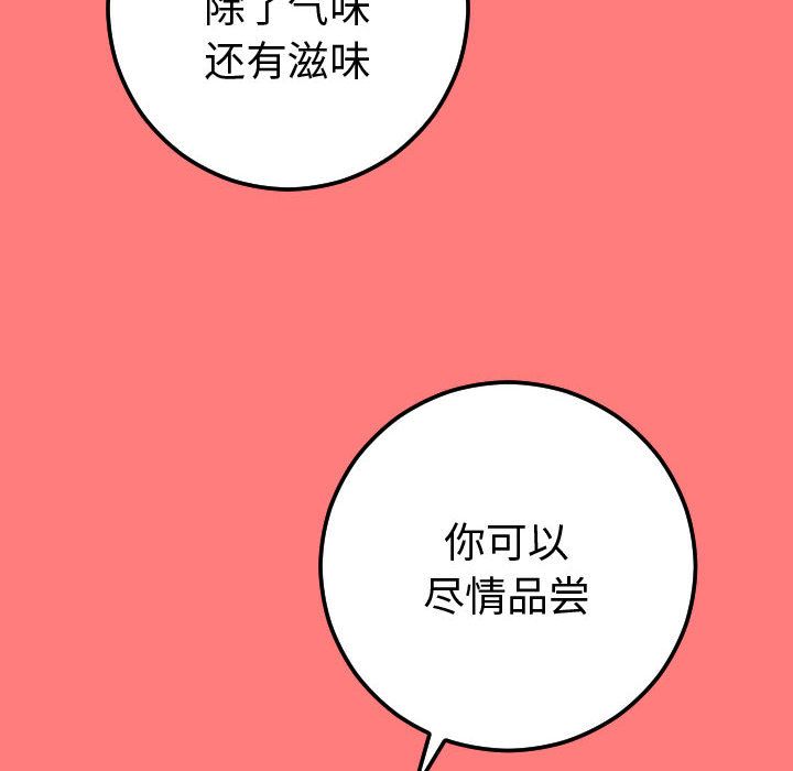 [Manhwa] Things with senior sister Love, big tits, female students#[164P]-125