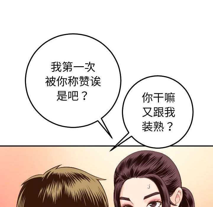 [Manhwa] Things with senior sister Love, big tits, female students#[164P]-18