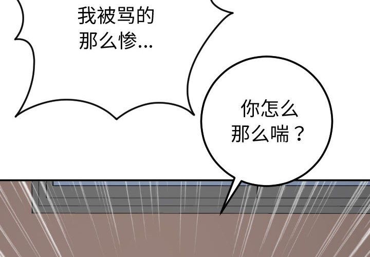 [Manhwa] Things with senior sister Love, big tits, female students#[164P]-2