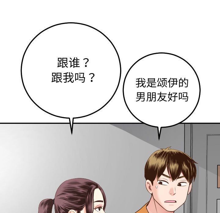 [Manhwa] Things with senior sister Love, big tits, female students#[164P]-23