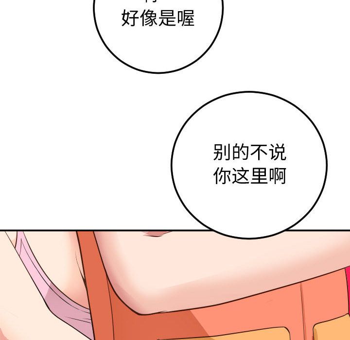 [Manhwa] Things with senior sister Love, big tits, female students#[164P]-28
