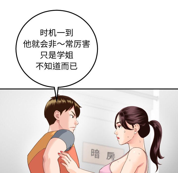 [Manhwa] Things with senior sister Love, big tits, female students#[164P]-38