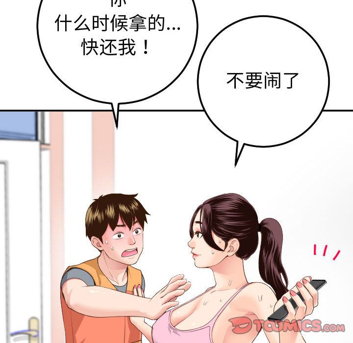 [Manhwa] Things with senior sister Love, big tits, female students#[164P]-45