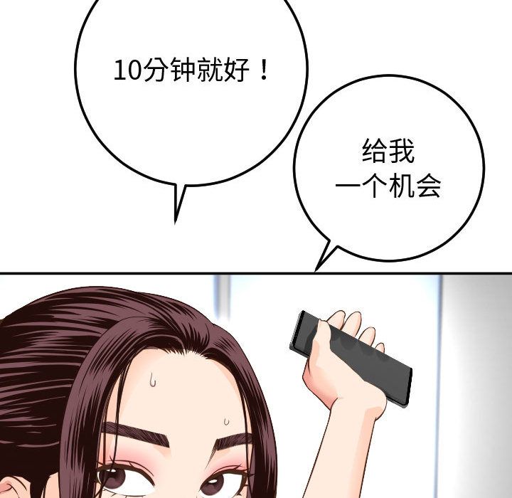 [Manhwa] Things with senior sister Love, big tits, female students#[164P]-47