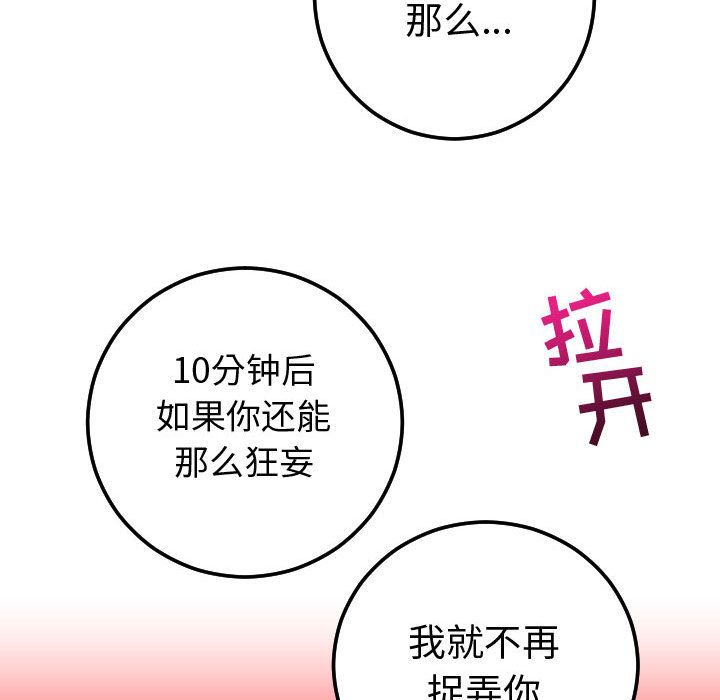 [Manhwa] Things with senior sister Love, big tits, female students#[164P]-54