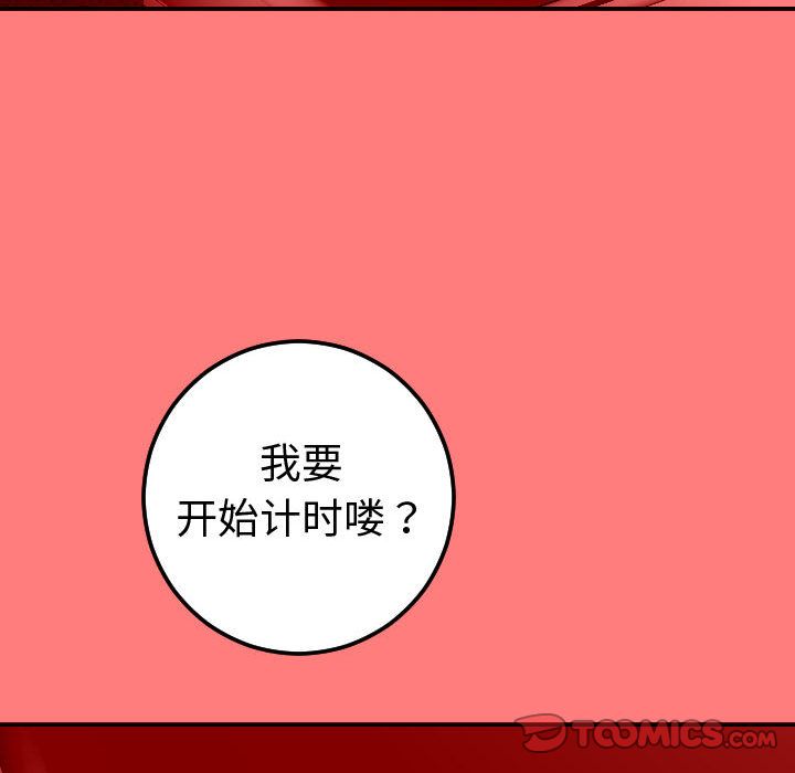 [Manhwa] Things with senior sister Love, big tits, female students#[164P]-57