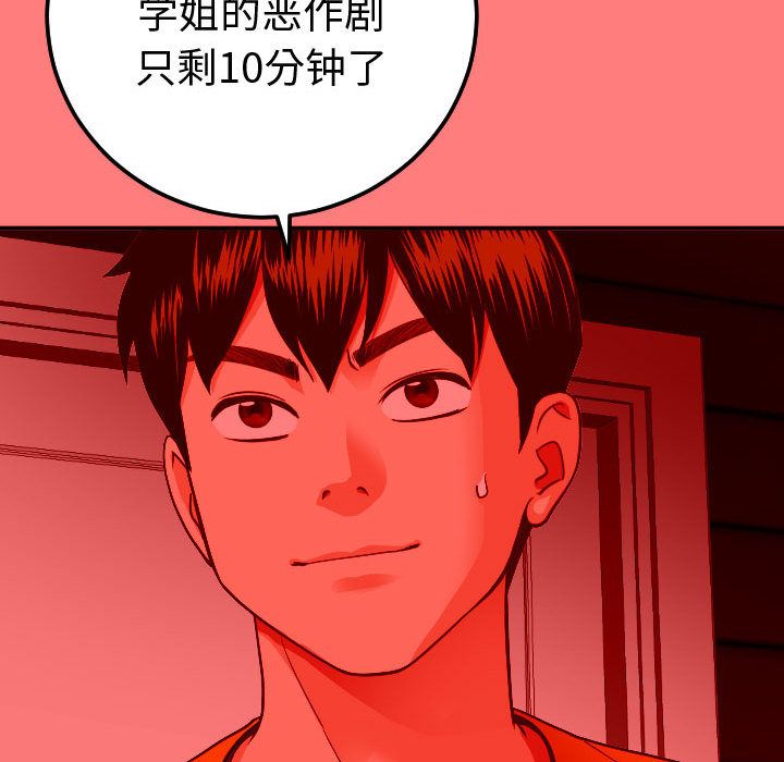 [Manhwa] Things with senior sister Love, big tits, female students#[164P]-60