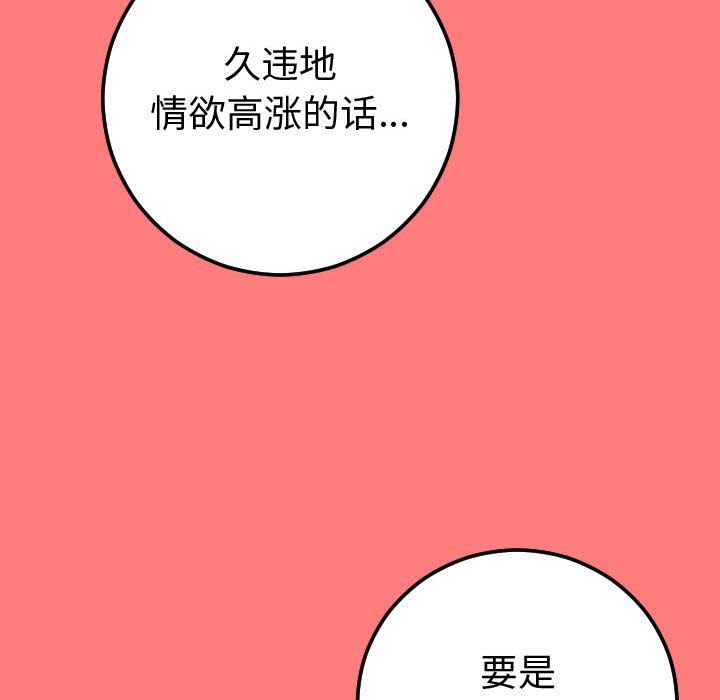 [Manhwa] Things with senior sister Love, big tits, female students#[164P]-70
