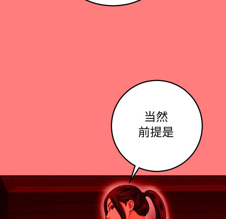[Manhwa] Things with senior sister Love, big tits, female students#[164P]-73