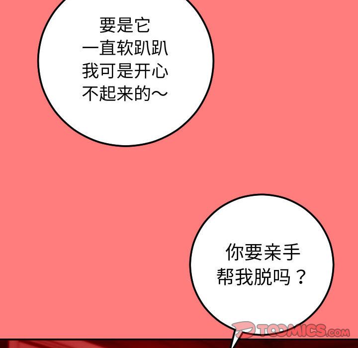 [Manhwa] Things with senior sister Love, big tits, female students#[164P]-75