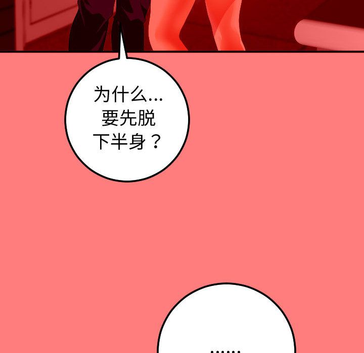 [Manhwa] Things with senior sister Love, big tits, female students#[164P]-77