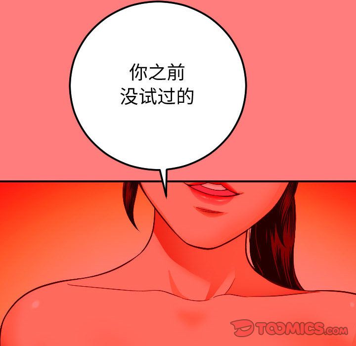 [Manhwa] Things with senior sister Love, big tits, female students#[164P]-87