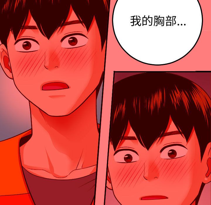 [Manhwa] Things with senior sister Love, big tits, female students#[164P]-90