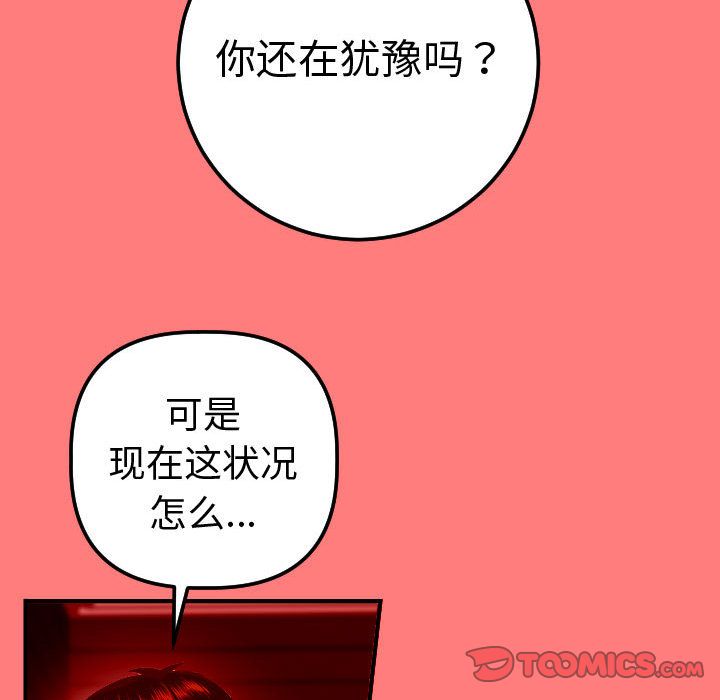 [Manhwa] Things with senior sister Love, big tits, female students#[164P]-105