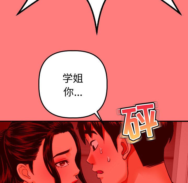 [Manhwa] Things with senior sister Love, big tits, female students#[164P]-112