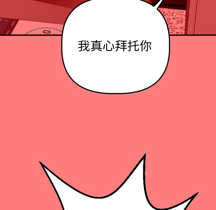 [Manhwa] Things with senior sister Love, big tits, female students#[164P]-118