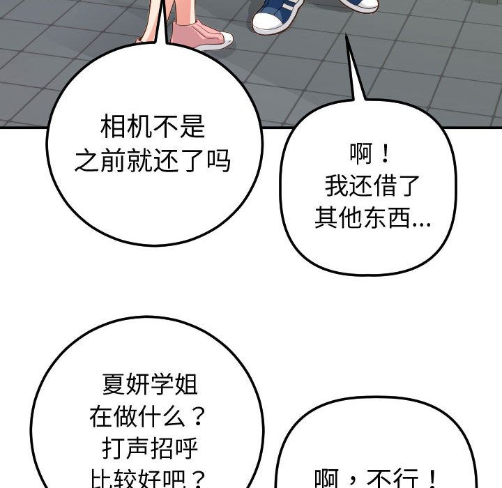 [Manhwa] Things with senior sister Love, big tits, female students#[164P]-134