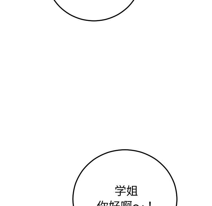 [Manhwa] Things with senior sister Love, big tits, female students#[164P]-139