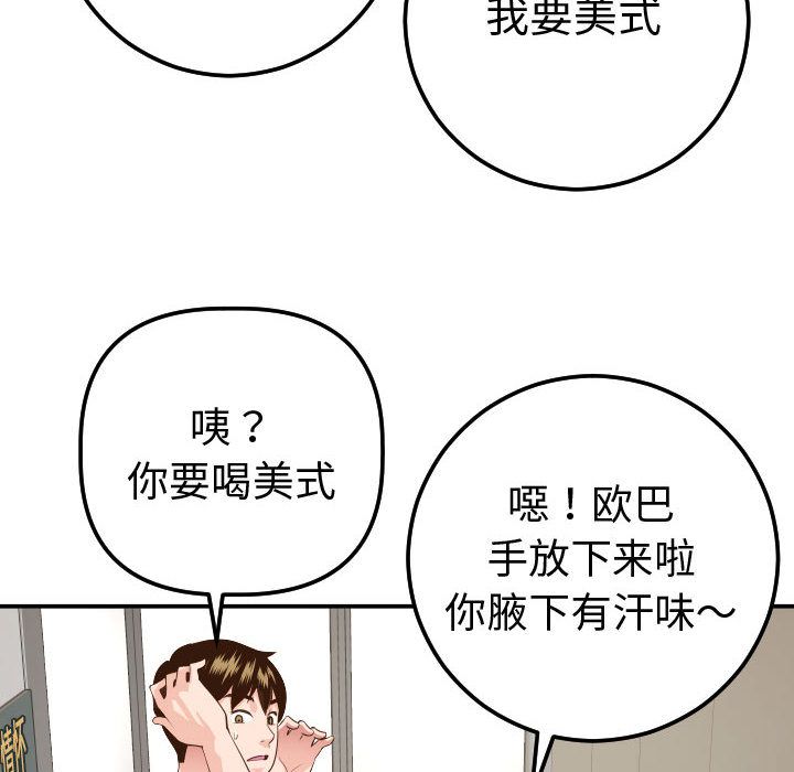 [Manhwa] Things with senior sister Love, big tits, female students#[164P]-142
