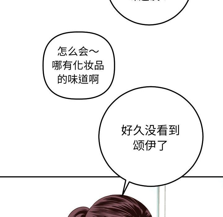 [Manhwa] Things with senior sister Love, big tits, female students#[164P]-146